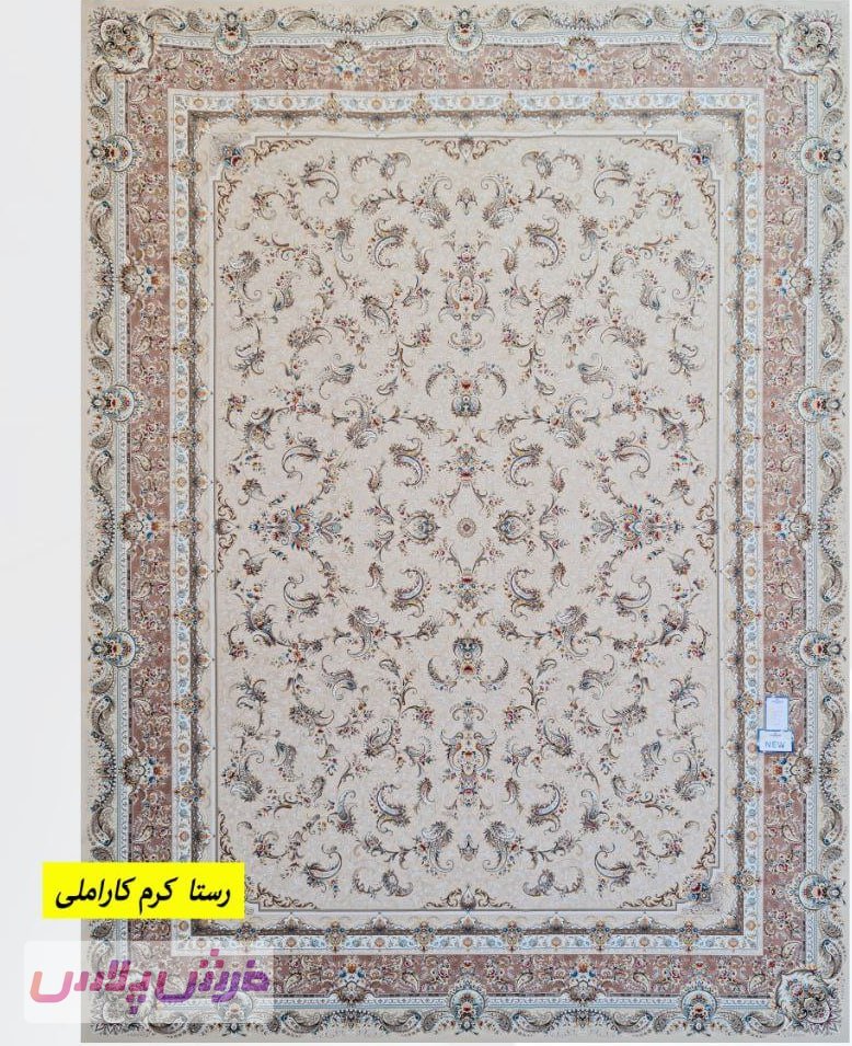 فرش 1500 شانه نقشه افشان رستا زمینه کرم کاراملی