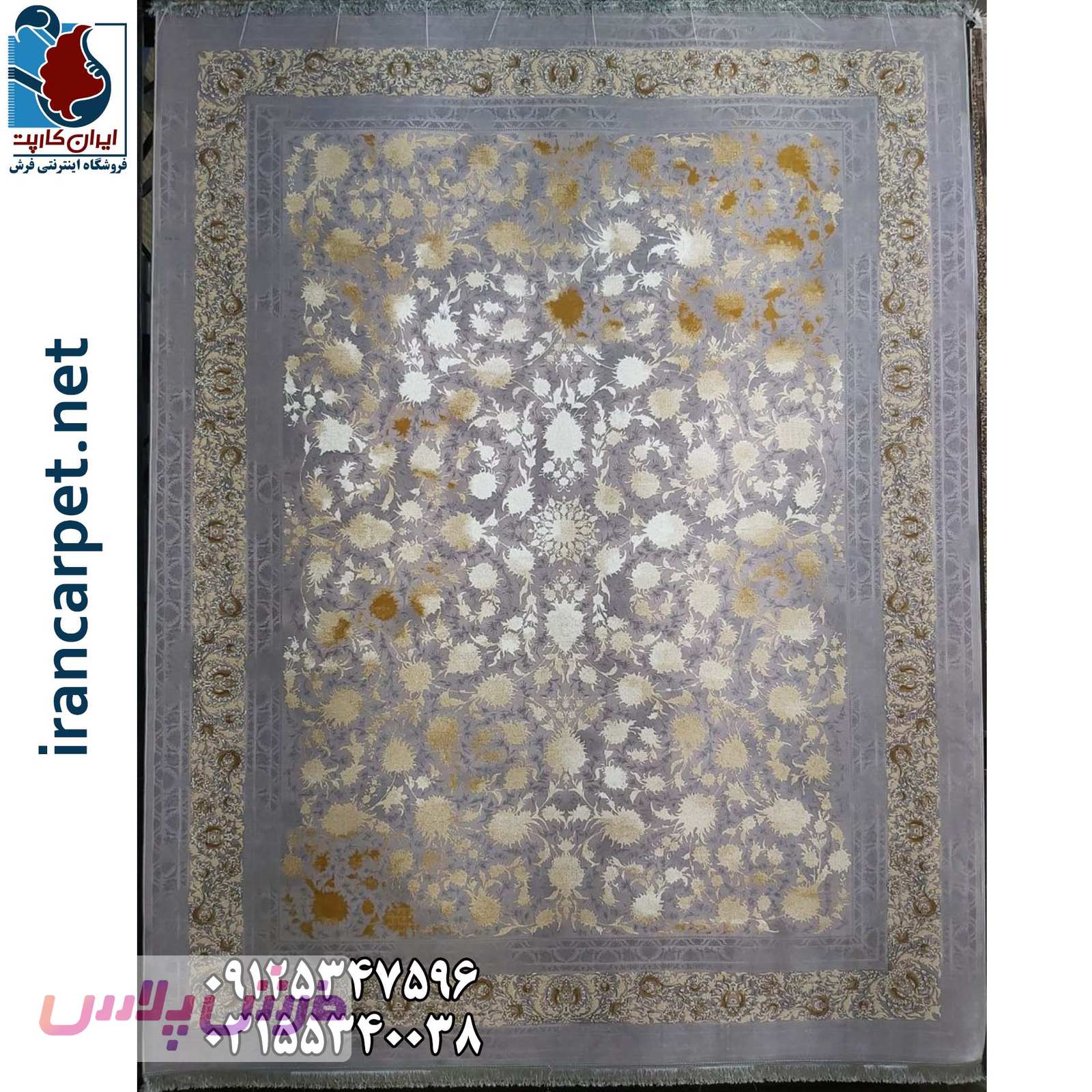 فرش 1200 شانه برجسته وینتیج افشان آتوسا زمینه یاسی