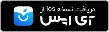 دریافت فرش پلاس از آی‌اپس