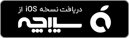 دریافت فرش پلاس از سیبچه